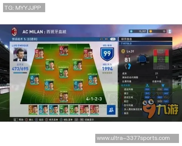 实况足球初始阵容全面解析与最佳战术搭配指南 实况足球初始阵容全面解析与最佳战术搭配指南